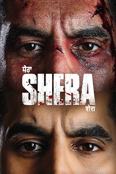 Shera (2026)
