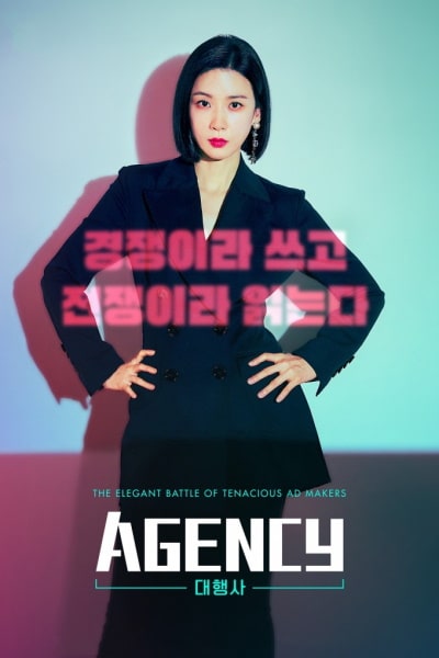 Agency - Season 1