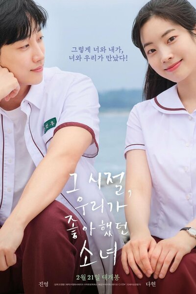 You Are the Apple of My Eye (Geu sijeol, uriga johahaetdeon sonyeo)