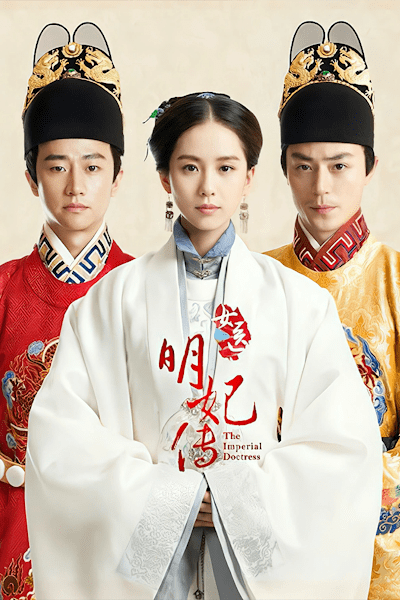 The Imperial Doctress - Season 1
