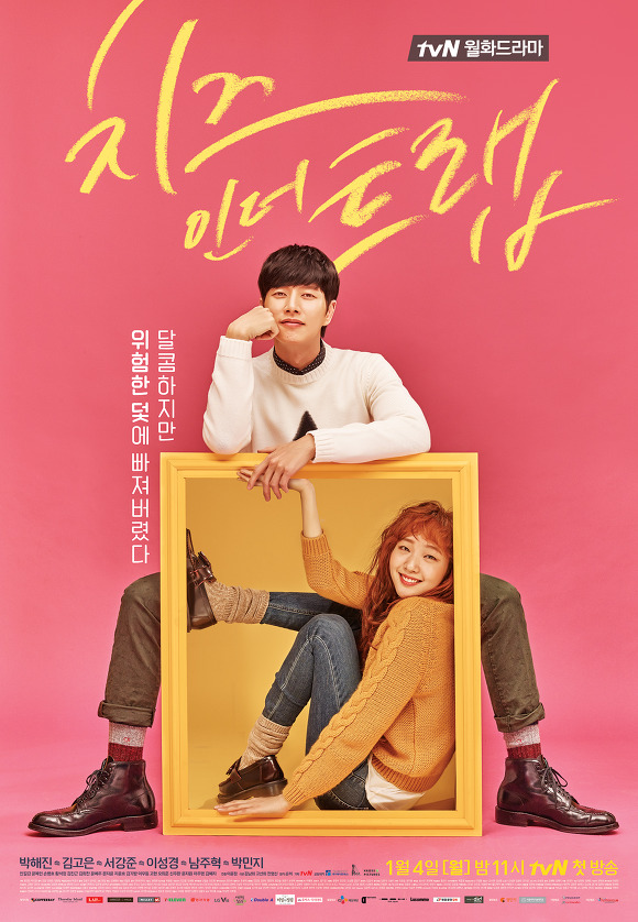 Cheese in the Trap - Season 1