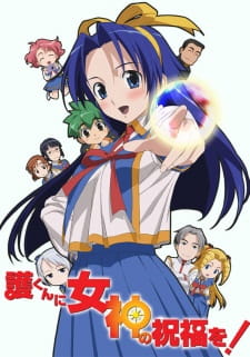 Mamoru-kun ni Megami no Shukufuku wo! [Sub: Eng]