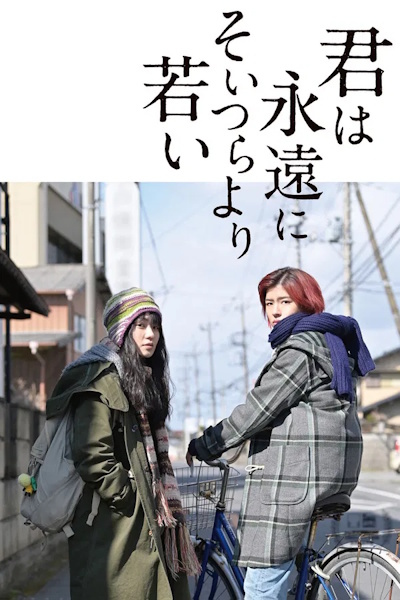 Eternally Younger Than Those Idiots (Kimiha eienni soitsurayori wakai)