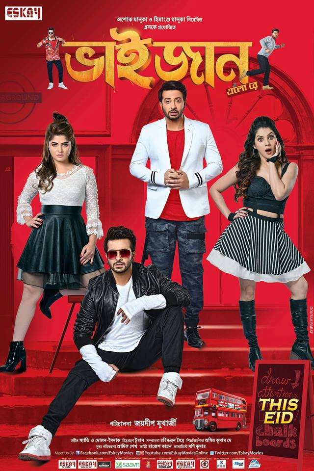 Bhaijaan Elo Re [Audio: Bengali]