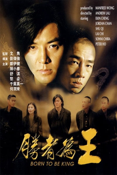 Born to Be King (Sheng zhe wei wang)