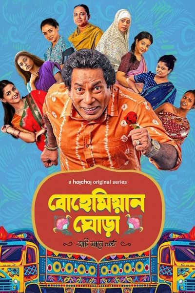 Bohemian Ghora - Season 1