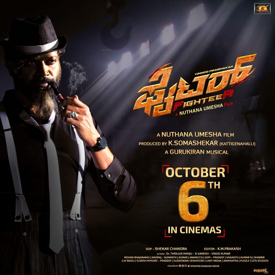Fighter [Audio: Kannada]