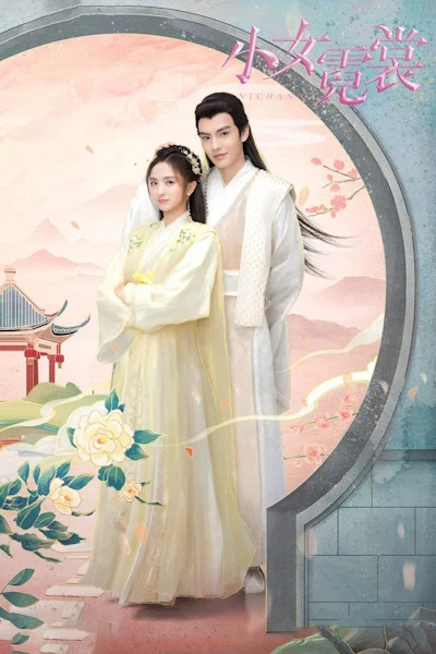 Ni Chang - Season 1