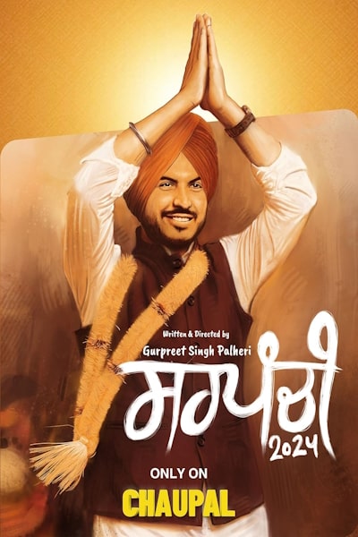 Sarpanchi - Season 1