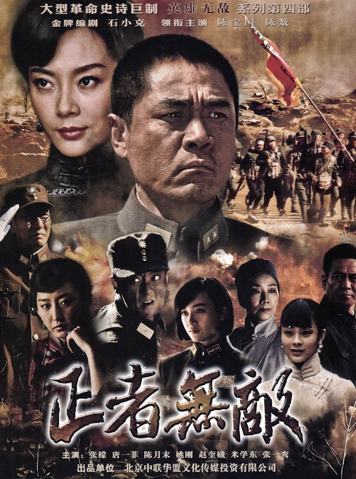 Shu Chen