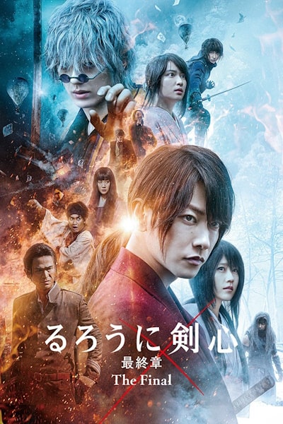 Rurouni Kenshin: Final Chapter Part I - The Final (Ruroni Kenshin: Sai shusho - The Final)