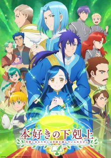 Ascendance of a Bookworm (Honzuki no Gekokujou) - Season 3 [Audio: Eng]