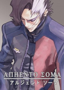 Argento Soma [Audio: Eng]