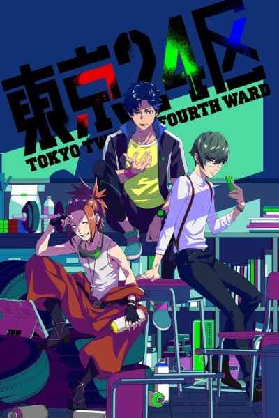 Tokyo Twenty Fourth Ward (Tokyo 24-ku) - Season 1