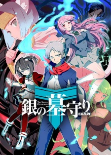 Gin no Guardian 2nd Season [Sub: Eng]