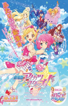 Aikatsu Stars! Movie [Sub: Eng]