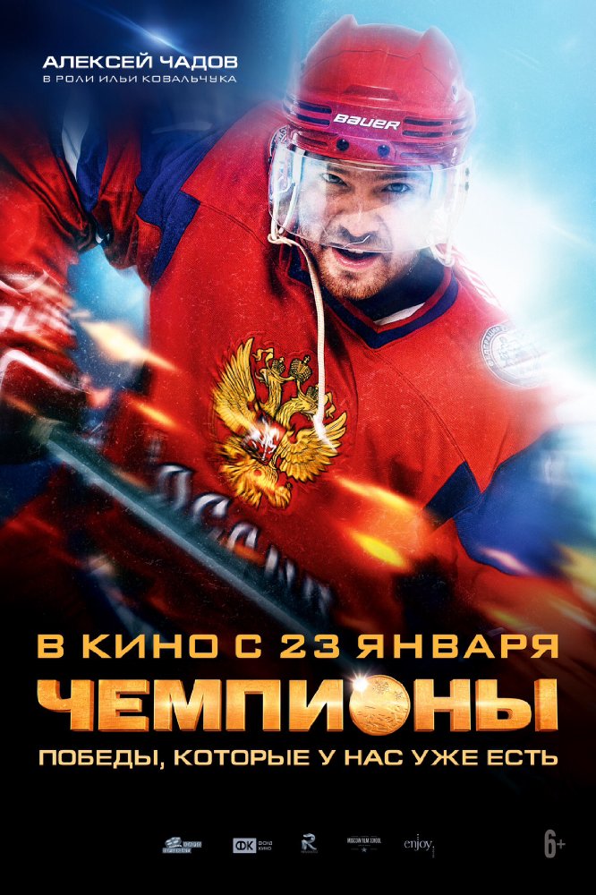 Aleksey Chadov