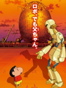 Crayon Shin-chan Movie 22: Gachinko! Gyakushuu no Robo To-chan [Sub: Eng]