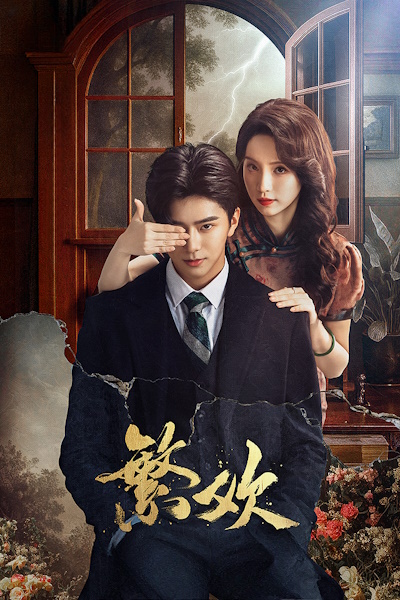 Lust and Lies - Season 1