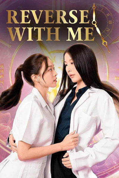 Reverse with Me - Season 1 [Sub: Eng]