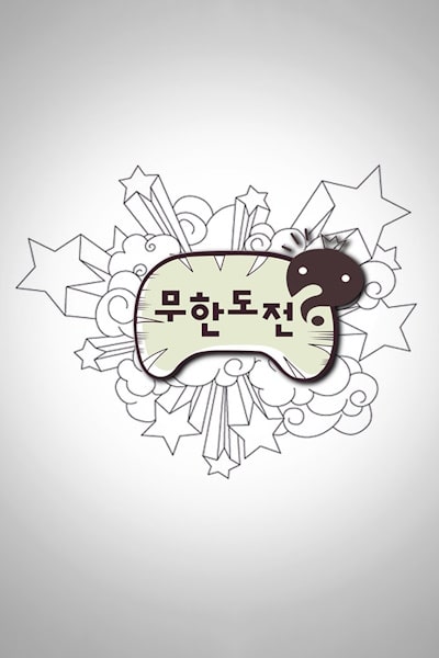 Infinite Challenge - Season 2