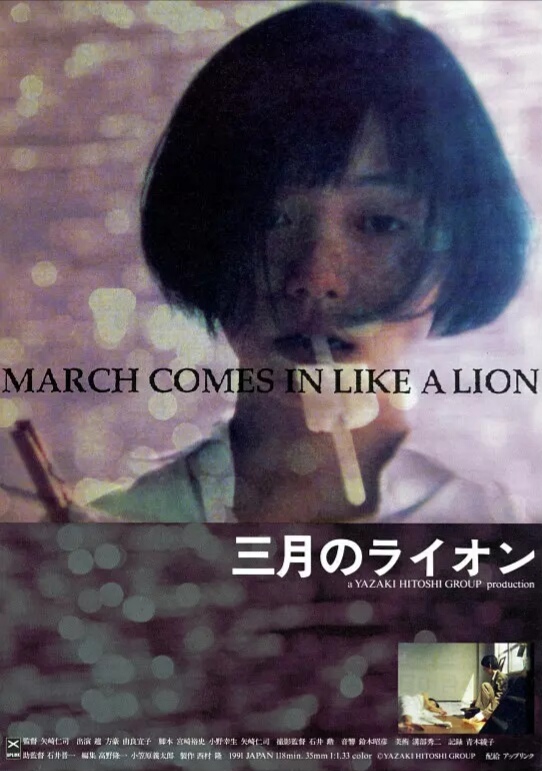 Sangatsu no raion