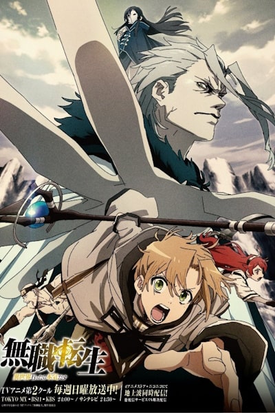 Mushoku Tensei: Jobless Reincarnation - Season 1 [Sub: Eng]