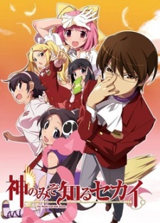The World God Only Knows [Audio: Eng]