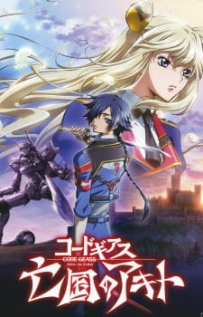 Code Geass: Boukoku no Akito [Audio: Eng]