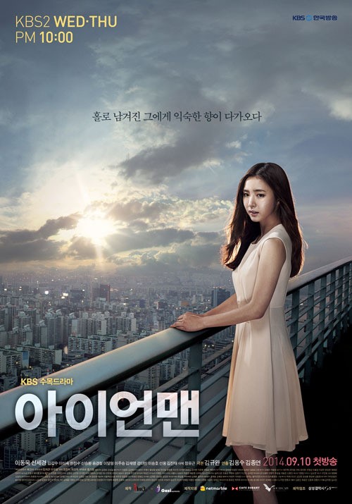 Blade Man (Aieonmaen) - Season 1