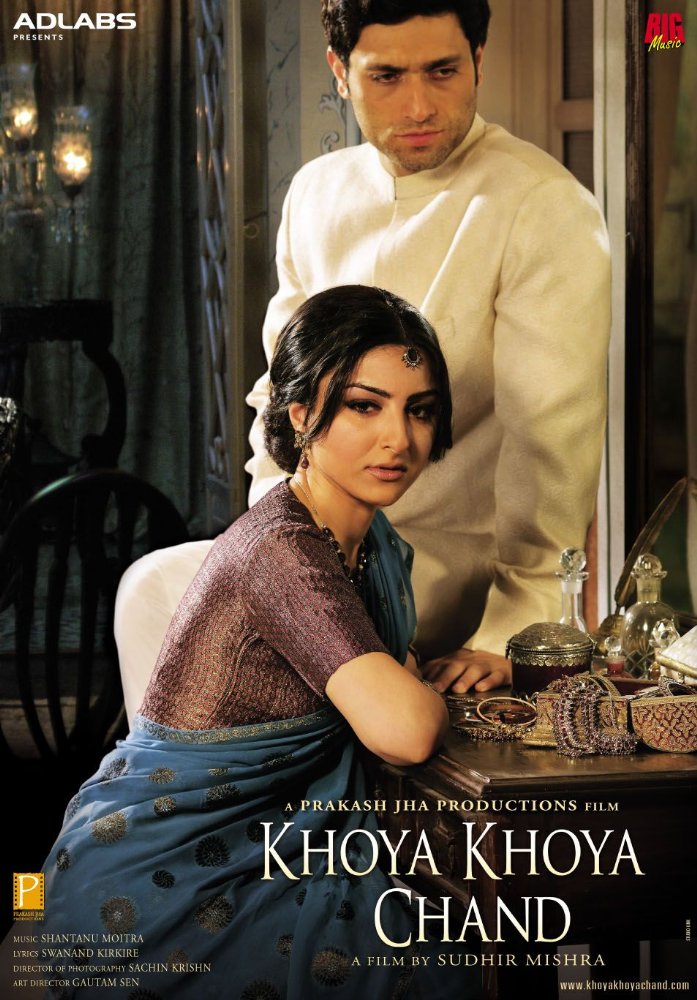Shiney Ahuja