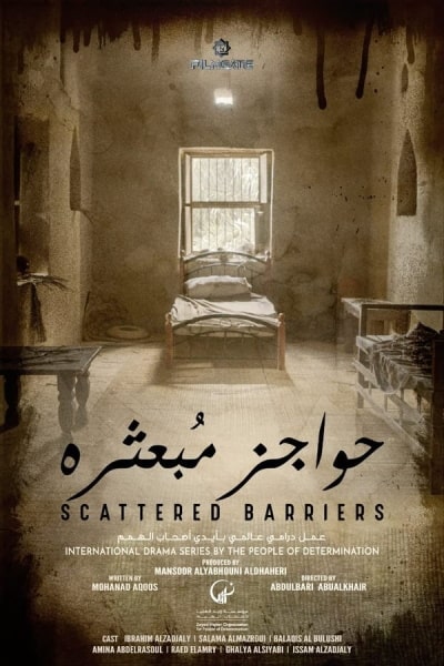 Scattered Barriers - Season 1