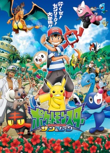 Pokemon Sun and Moon [Audio: Eng]