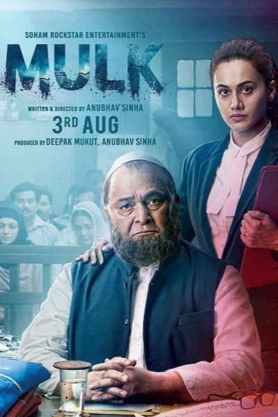Mulk [Audio: Hindi]