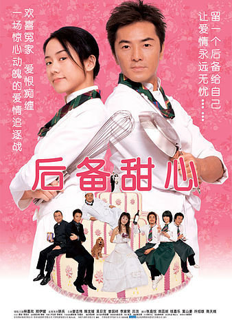 Ekin Cheng