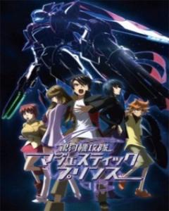 Ginga Kikoutai Majestic Prince [Sub: Eng]