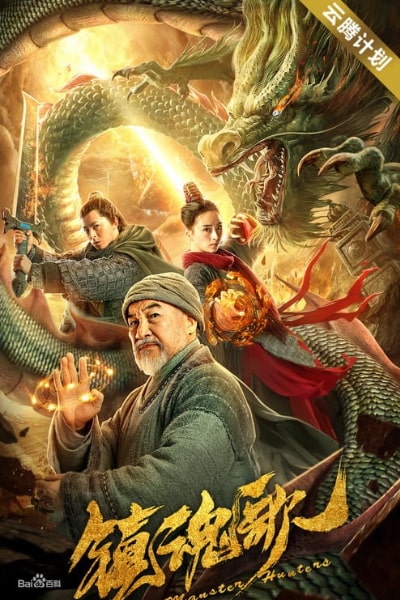 Monster Hunters [Sub: Eng]
