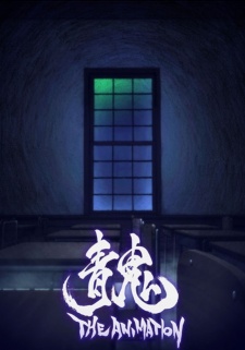 Ao Oni The Animation (Movie) [Sub: Eng]