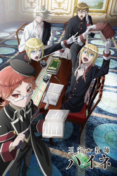 The Royal Tutor (Oushitsu Kyoushi Heine) - Season 1