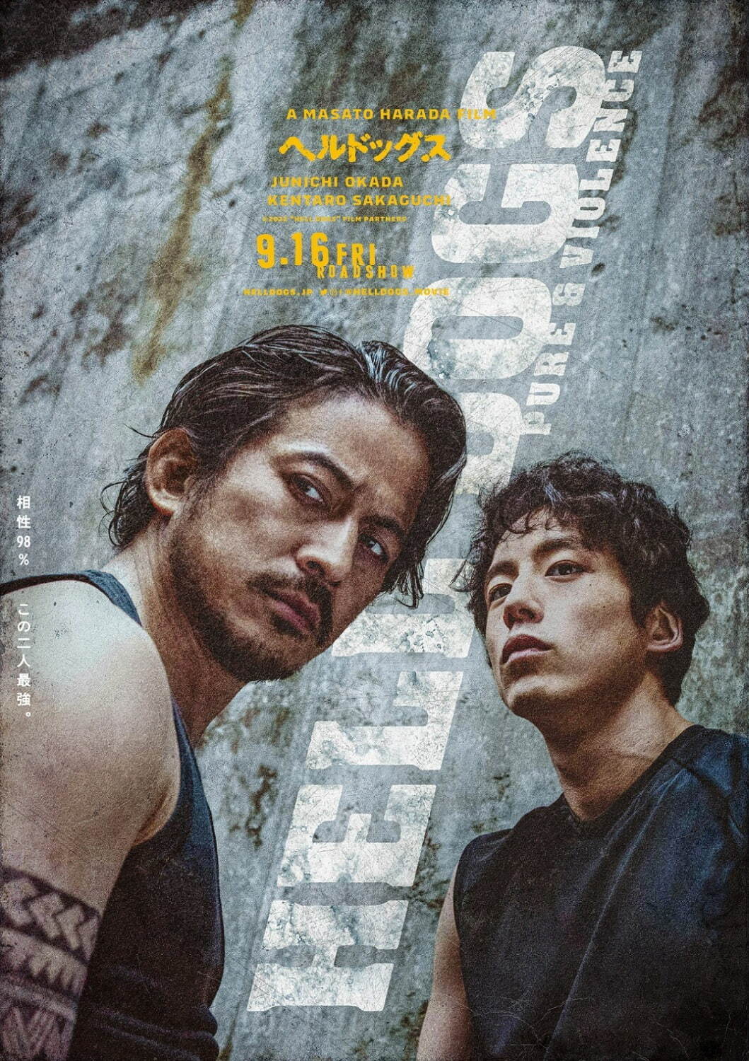 Hell Dogs [Sub: Eng]