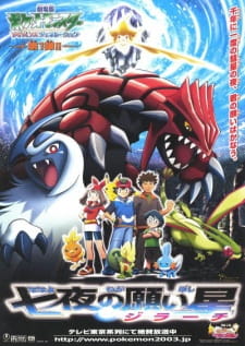 Pokemon Movie 06: Nanayo no Negaiboshi Jirachi [Audio: Eng]