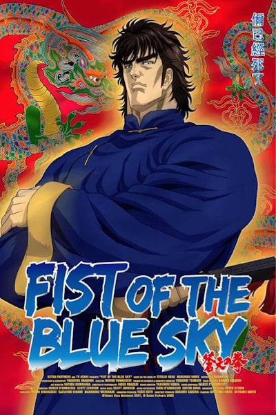 Fist of the Blue Sky - Season 1