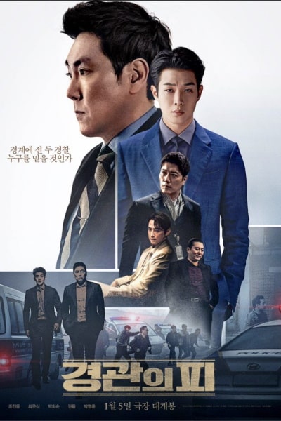 The Policemans Lineage
