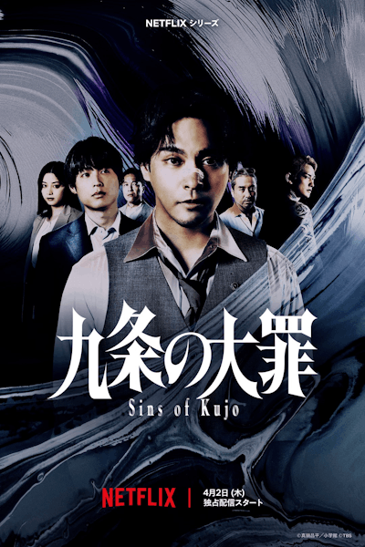 Sins of Kujo (Kujo no Taizai) - Season 1