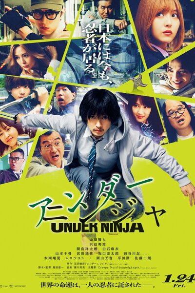 Under Ninja (2025)