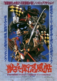 Ninja Scroll Movie [Audio: Eng]