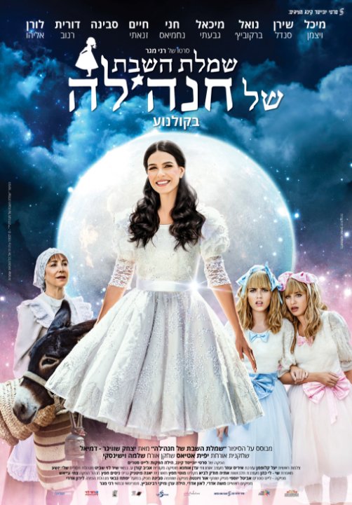 Hanna`s shabbath dress