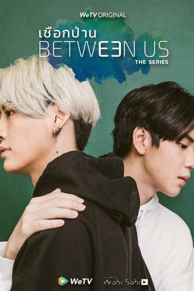 Between Us - Season 1