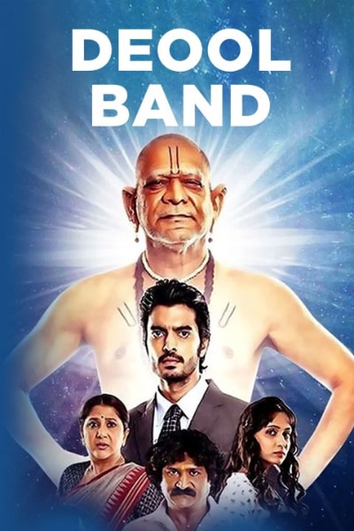 Deool Band