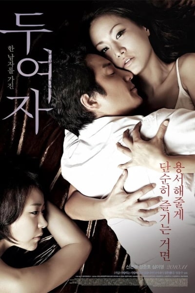 Love in Between (Du yeoja)